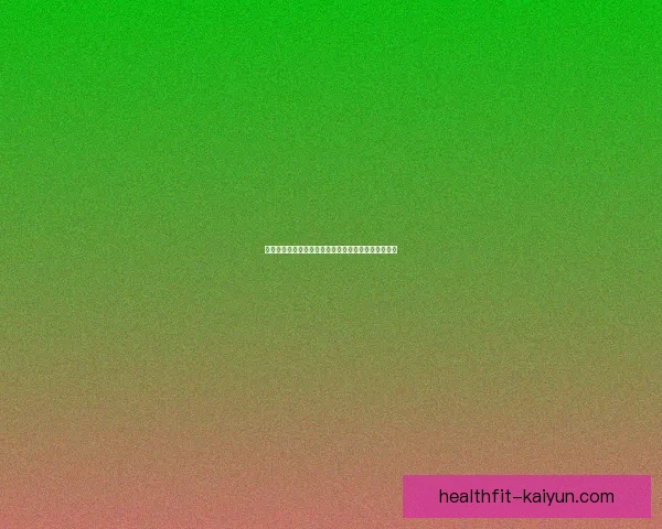 德甲俱乐部转会风向分析，值得关注夏季转会市场动态